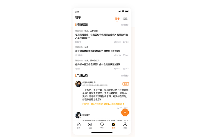徐州教育直播app开发